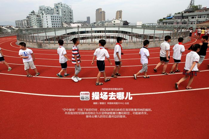 stadiums-on-the-roofs-of-chinese-schools-81009